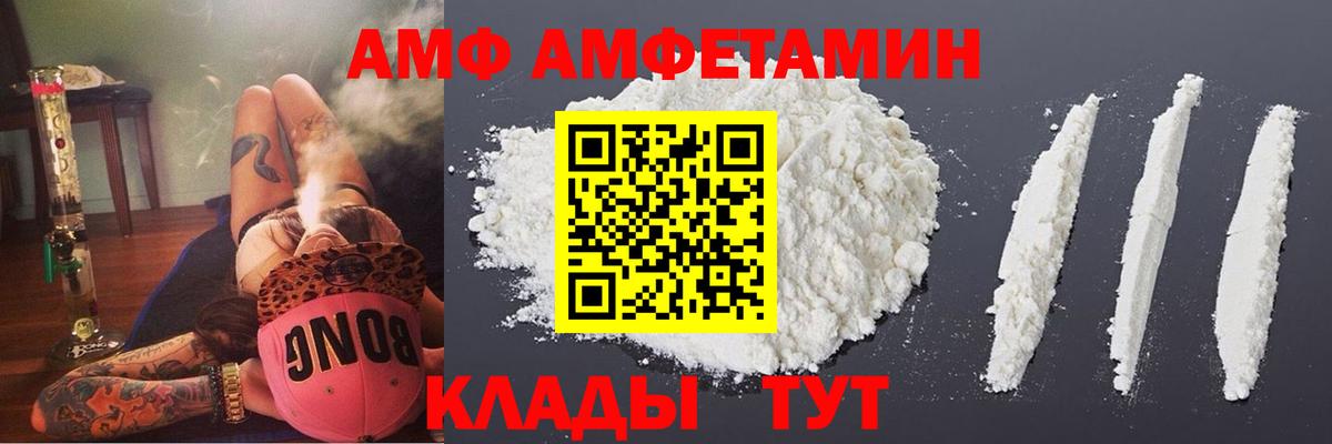 АМФЕТАМИН 97% Каменск-Шахтинский