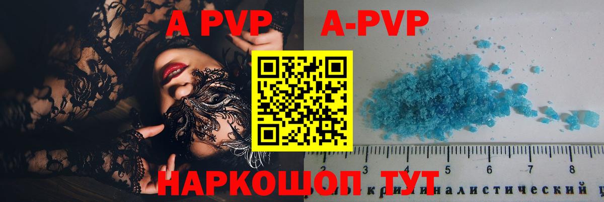 А ПВП СК  Вход с VPN  Alpha-PVP Crystall  Каменск-Шахтинский  наркошоп  APVP кристаллы 