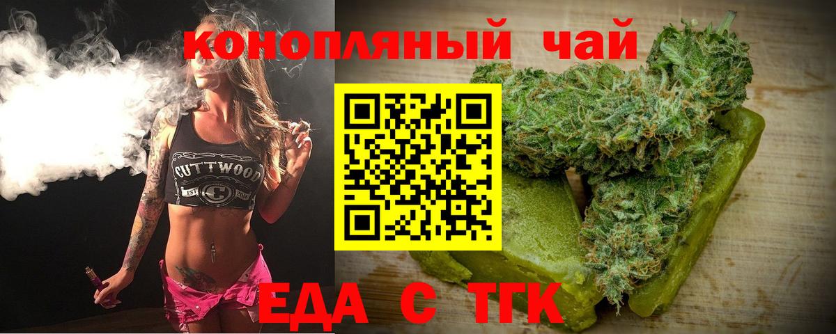 Печенье с ТГК конопля  Вход с VPN  Каменск-Шахтинский 