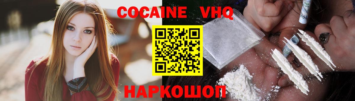 COCAIN 99%  COCAIN VHQ  Вход с VPN  Каменск-Шахтинский 