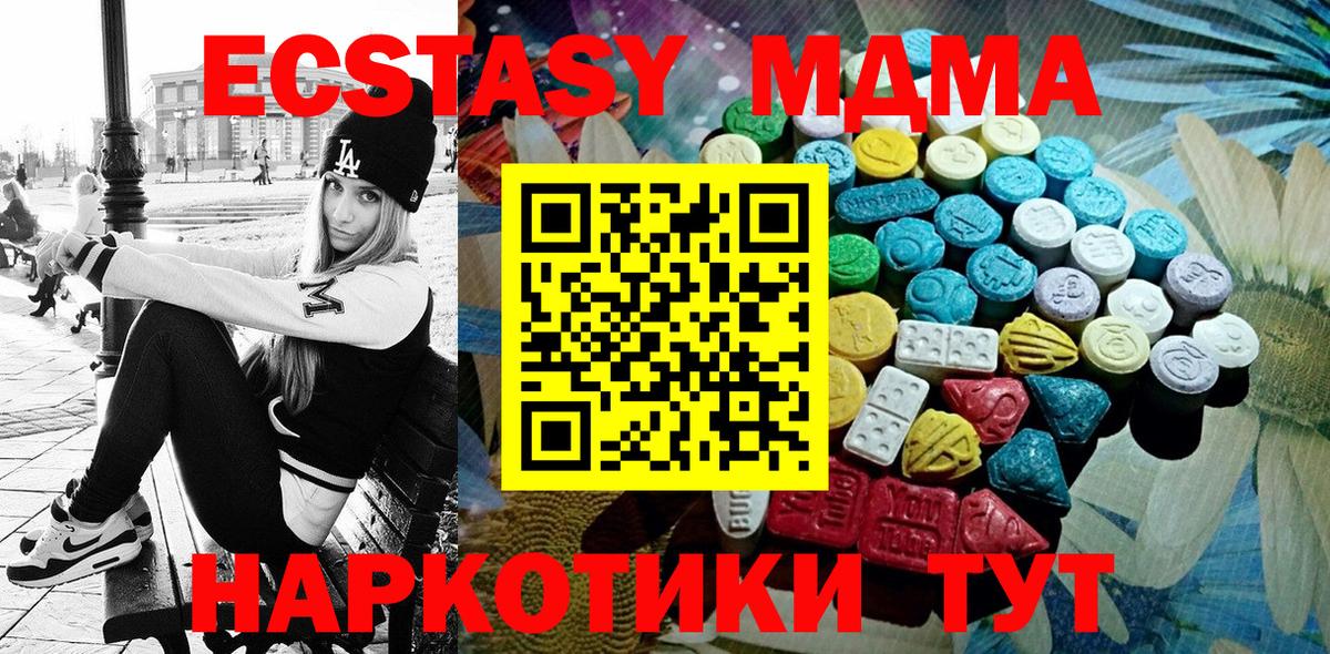 Каменск-Шахтинский  Экстази 300 mg  Вход с VPN 