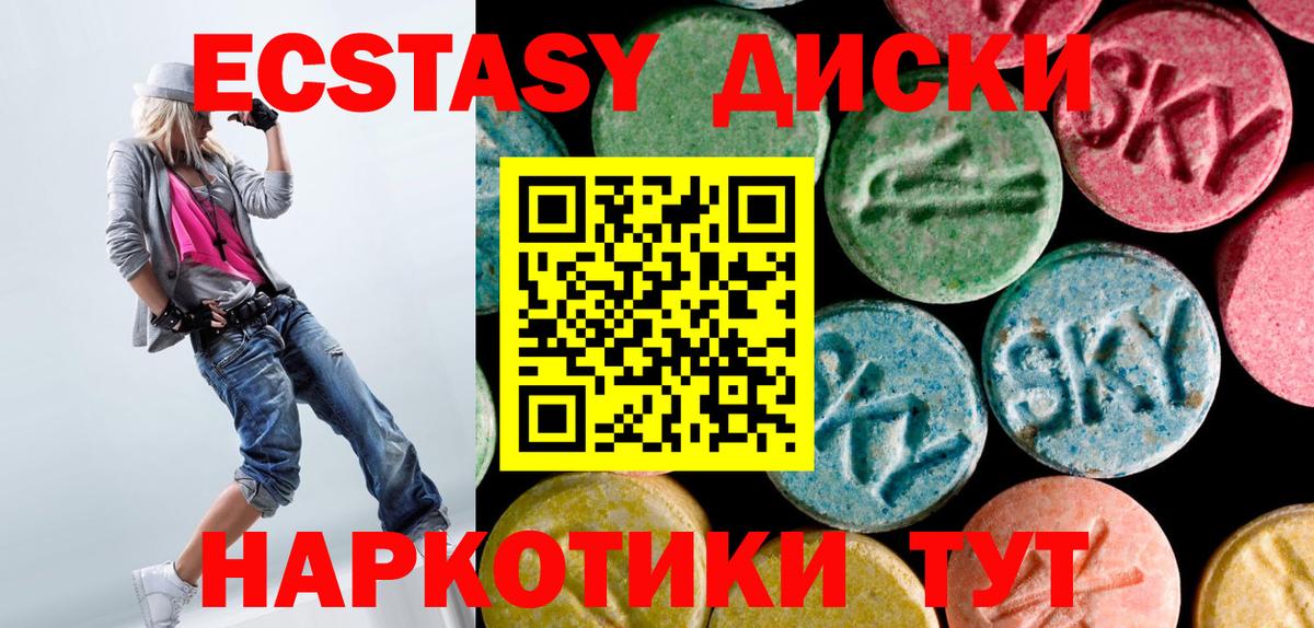 Ecstasy VHQ Каменск-Шахтинский