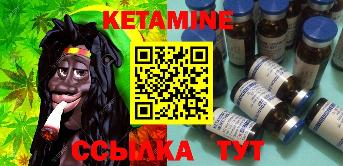 КЕТАМИН VHQ  Вход с VPN  Каменск-Шахтинский 