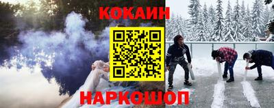 кокаин VHQ Бийск