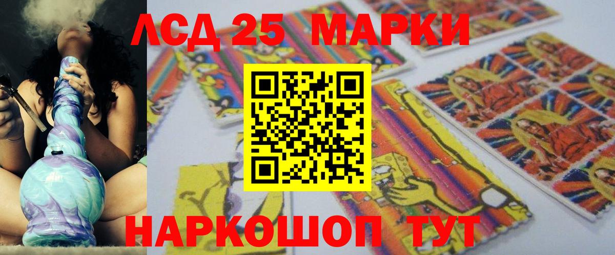 Лсд 25 экстази кислота Каменск-Шахтинский