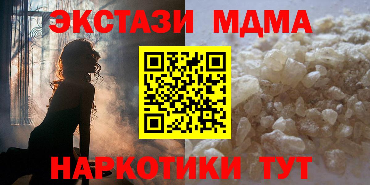 MDMA кристаллы Каменск-Шахтинский