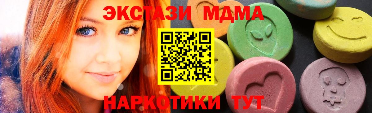 МДМА crystal  Вход с VPN  МДМА  Каменск-Шахтинский  МДМА Molly 