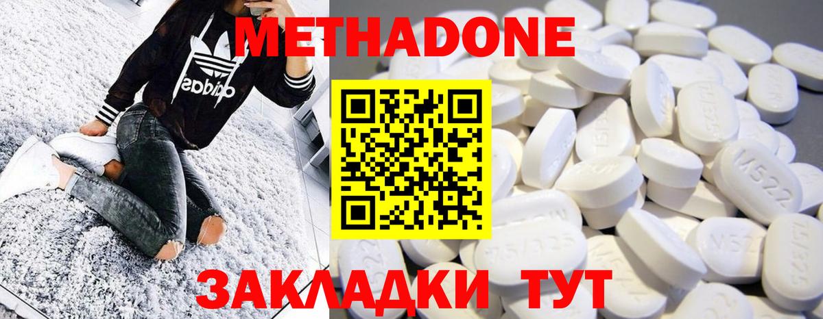 МЕТАДОН VHQ  МЕТАДОН мёд  Каменск-Шахтинский  Вход с VPN 