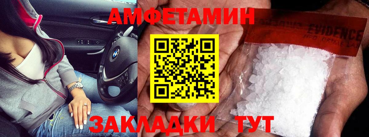 Первитин кристалл  Вход с VPN  Каменск-Шахтинский 