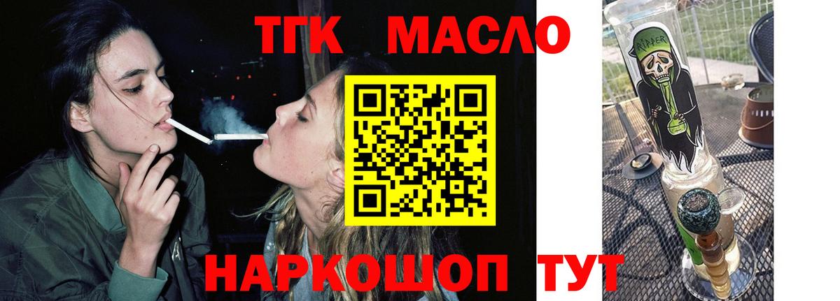 Дистиллят ТГК THC oil Каменск-Шахтинский